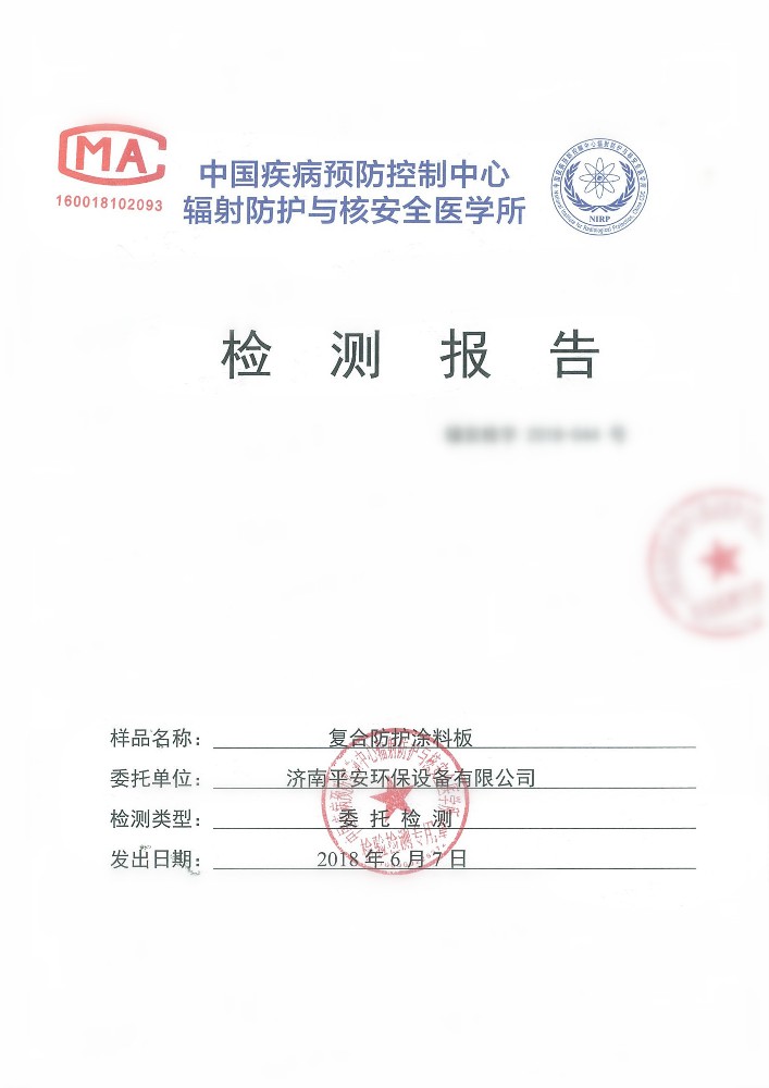 復合防護涂料板